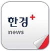 [피플 & 뉴스] 모바일 신문 한경 +…내 손안의 정보 ‘보물창고’