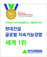 [문정동 현대지식산업센터④브랜드]시공능력 5년 연속1위 현대건설이 공사 맡아