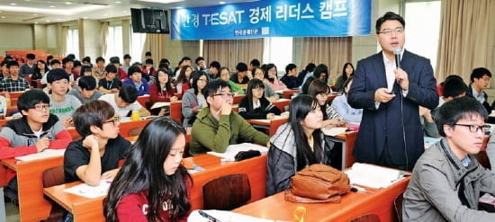 ['테샛' 공부합시다] ‘제6회 경제 리더스 캠프’ 12월 28일 개최