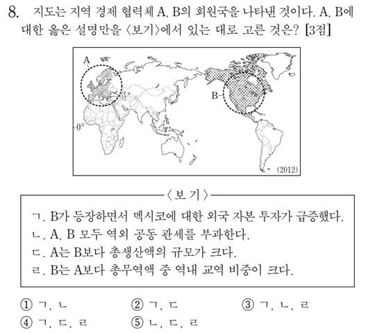 출제 오류 논란이 일고 있는 올해 수능 사탐 세계지리 8번 문항. 'ㄷ' 항목의 내용과 지도 하단의 연도 표시(2012)가 문제가 됐다. 