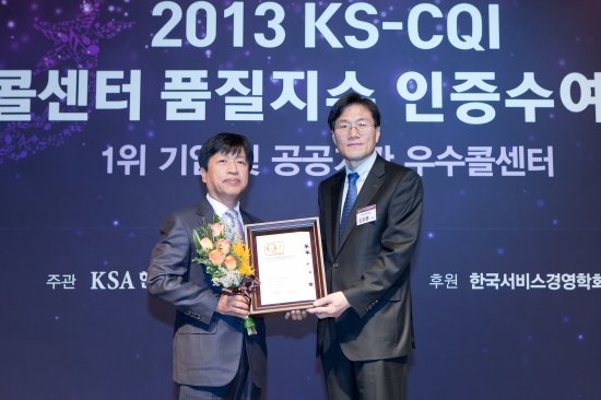 린나이코리아, 2013 한국콜센터품질지수 1위