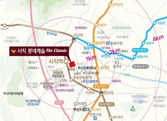 [사직 롯데캐슬 더클래식②입지]지하철 사직역 2분 거리, 500m 반경 레저시설 밀집