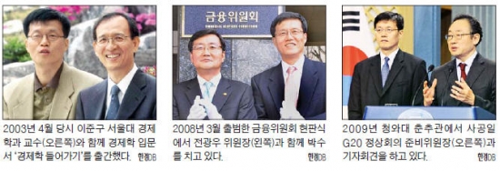 [IMF 아·태국장에 이창용] 학계·정부·국제기구 섭렵…대표적 '현실참여' 경제학자