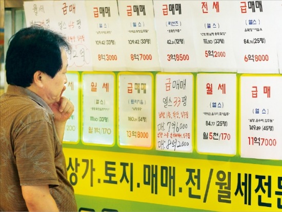 서울시 의회, 전셋값 폭등에 중개수수료 인하 조례안 발의