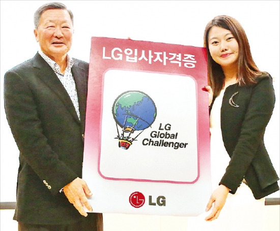 구본무 LG 회장(왼쪽)이 7일 서울 여의도 LG트윈타워에서 LG글로벌챌린저 최우수상 수상자로 선정된 이가영 씨(연세대 4학년)에게 LG 입사 자격증을 전달하고 있다. LG 제공