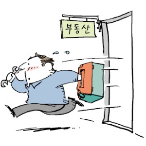 문짝도 고쳐주는 공인중개사