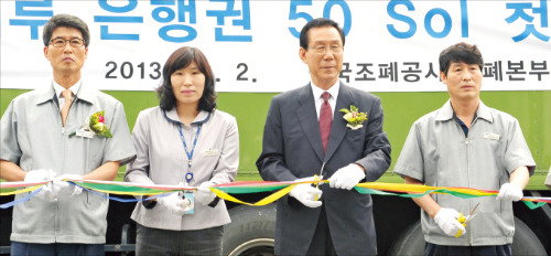 한국조폐공사는 지난달 2일 경북 경산시 화폐본부에서 윤영대 사장(가운데) 등이 참석한 가운데 ‘페루 은행권 50솔(Sol)’ 첫 출고 기념행사를 열었다.   /한국조폐공사 제공 