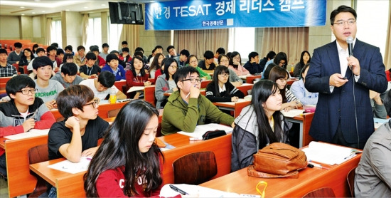 ‘제5회 한경 테샛 경제리더스 캠프’에 참가한 학생들이 정재호 고려대 교수의 ‘거시경제 이론’ 강의를 열심히 듣고 있다. 동국대 경영대학에서 열린 캠프에는 전국 고교생 110명이 참가해 유명 교수의 미시·거시경제학 강의와 명문대생의 입시성공기를 들으며 즐거운 하루를 보냈다.    ♣♣한경DB 