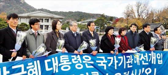 < 청와대로 몰려간 민주 > 박홍근(오른쪽부터), 김기식, 이학영 의원 등 민주당 의원들이 17일 청와대 분수대 앞에서 박근혜 대통령에게 국가기관 대선 개입 특검과 특위 수용을 촉구하고 있다. 연합뉴스