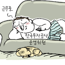 방만경영 실태 어떻길래…시간당 321만원 수당 받은 KIC운영위원장