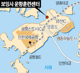 보잉, 영종도에 1500억원 투자…亞 최대 '파일럿 사관학교'