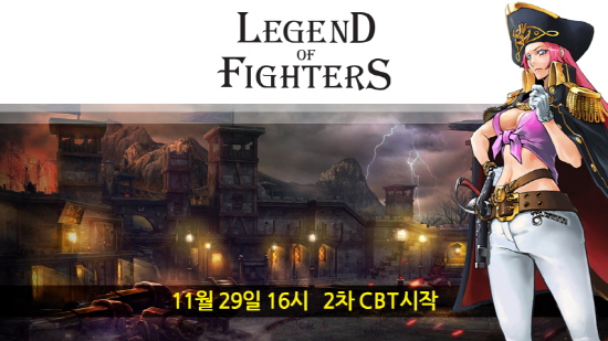 전설 꿈꾸는 자 '레전드 오브 파이터' 만나라 - 뉴스 썸네일 이미지