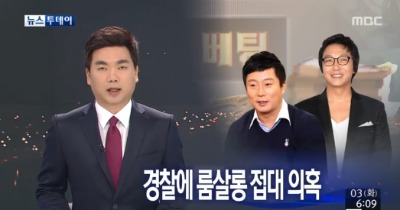 불법 도박 파문 이후 경찰관 룸살롱 접대 의혹을 받고 있는 이수근과 탁재훈.