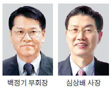 "분위기 쇄신" 백정기 부회장·심상배 사장 선임