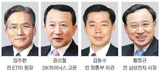 임주환·권오철·김동수·황창규…KT 차기 회장 4인으로 '압축'