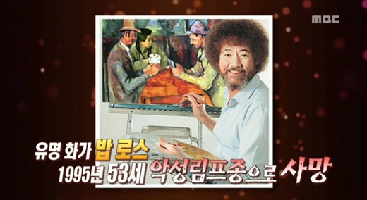 MBC 방송사고 '충격'…'일베' 노무현 전 대통령 비하사진 노출 