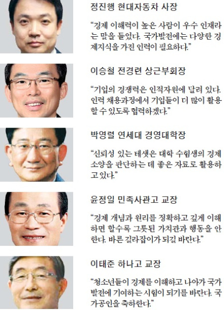 [대학·취업문 여는 한경 TESAT] "주니어 테샛은 명문고 진학 디딤돌"