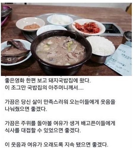 김동완 국밥집