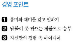 동아정밀공업 김홍렬 사장 "창조가 시장을 만든다"…페트병 금형 국내 1위 업체 '우뚝'