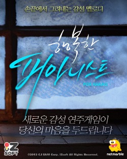 캐주얼 연주게임 '행복한 피아니스트', 구글 인기무료 1위