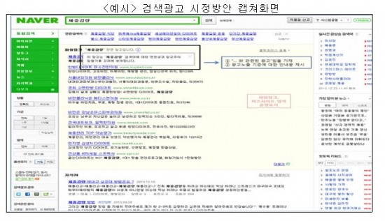 '불공정' 네이버·다음, 첫 동의의결안 결정…총 1040억 상생지원안 포함