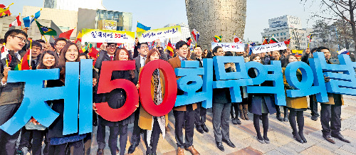 한국무역협회 및 코엑스 직원들과 대학생 무역홍보대사들이 4일 서울 삼성동 트레이드타워에서 제50회 무역의 날(12월5일)을 기념하는 퍼포먼스를 하고 있다.  /정동헌 기자   dhchung@hankyung.com 