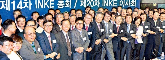 글로벌 한인 벤처네트워크 'INKE' 2013 총회