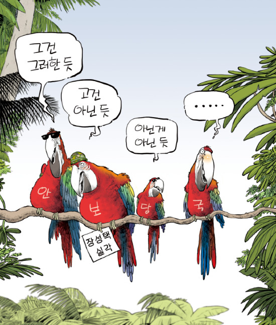 [금요 만평] 장성택 실각