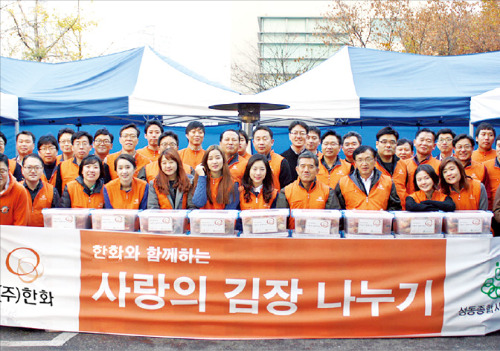 한화 임직원들이 지난 11월 서울 성동구 일대 노인 및 저소득층 가정 총 150가구에 나눠 줄 김장 김치를 담근 뒤 배달하기에 앞서 기념촬영하고 있다.   /한화 제공 