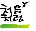 롯데주류 '처음처럼', '알칼리 환원수' 소주…6년째 고객만족도 1위