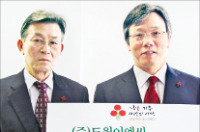 성우종 대표, 이웃돕기 성금 2억원 기부