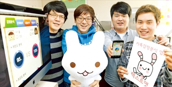 김종윤 스캐터랩 대표(왼쪽 두 번째)와 직원들이 텍스트앳 서비스와 캐릭터 인형을 소개하고 있다. 신경훈 기자 nicepeter@hankyung.com