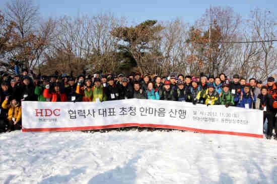 현대산업개발 한마음산행 단체사진