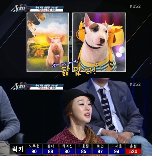 ‘슈퍼독’ 최여진 독설 “살 안 빠진 걸 보니…” 아슬아슬한 수위 | 한경닷컴 ‘슈퍼독’ 최여진 독설 “살 안 빠진 걸 보니…” 아슬아슬한 수위