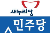 [박근혜 기자회견] 정치권 반응 野 "박 대통령 불통·실망" vs 與 "야권 딴죽·생떼"