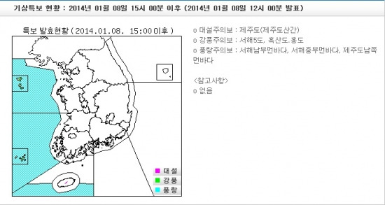 전국 오늘 밤부터 동장군 맹위…내일 아침 영하 13도