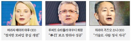 "야후·소니 부활 비결은 개인화와 고객 감동"