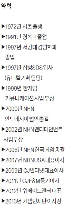 [한경과 맛있는 만남] 남궁훈 게임인재단 이사장 "영어·수학보다 더 중요한 공부가 게임"