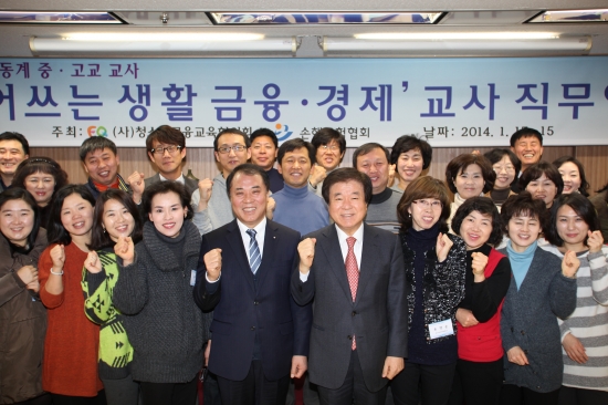 손보협회, 중·고교 교사 대상 금융교육 직무연수 