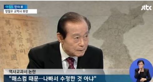 "교원노조 X들" 교학사 회장, 인터뷰 중 막말 논란