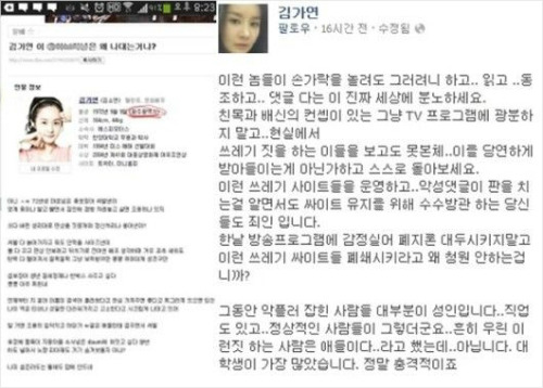 사진출처 : 김가연 페이스북