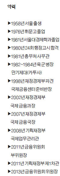 [한경과 맛있는 만남] 신제윤 금융위원장 "내 손 바빠야 남의 손 편해…이말 믿고 지금껏 달렸죠"