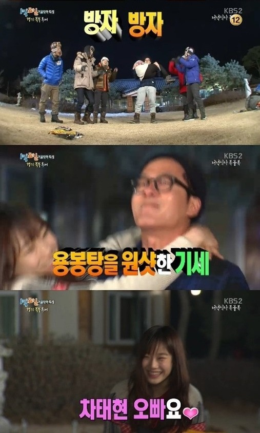 사진 = KBS 2TV ‘해피선데이-1박2일’ 캡쳐 / 슬기작가