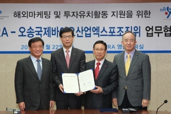 왼쪽부터 오영호 KOTRA 사장, 박진형 KOTRA 부사장, 이차영 오송국제바이오산업엑스포 조직위 사무총장, 오영교 오송국제바이오산업엑스포 조직위원장
