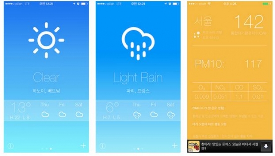 [랭킹 앱대앱]"기분 전환에는 최고" 스타일 있는 날씨 앱은?