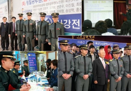 서강전문학교, 육군장교 지망생 위한 편입지원센터 운영