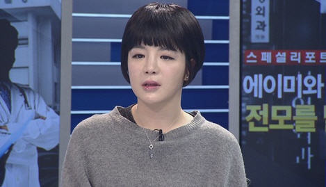 에이미 방송출연 / 사진 : TV조선 ‘져녁뉴스7’ 방송 캡처