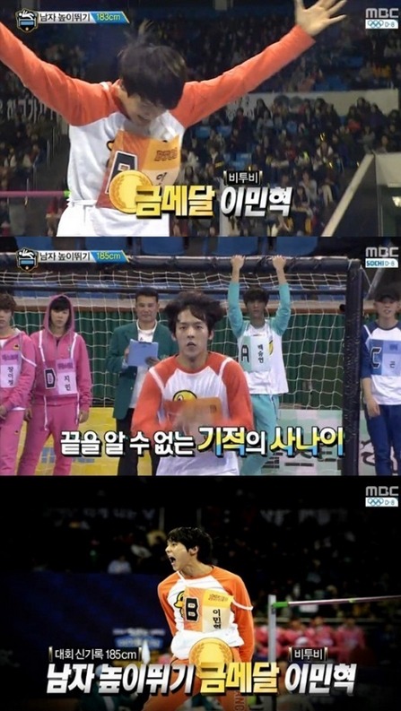 사진=MBC '아육대'