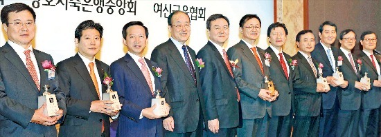 '다산금융상' 영광의 주인공들