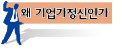 [창간50-한경 연중기획] 이한구 "기업인을 범죄집단 매도하면 누가 기업하겠습니까"